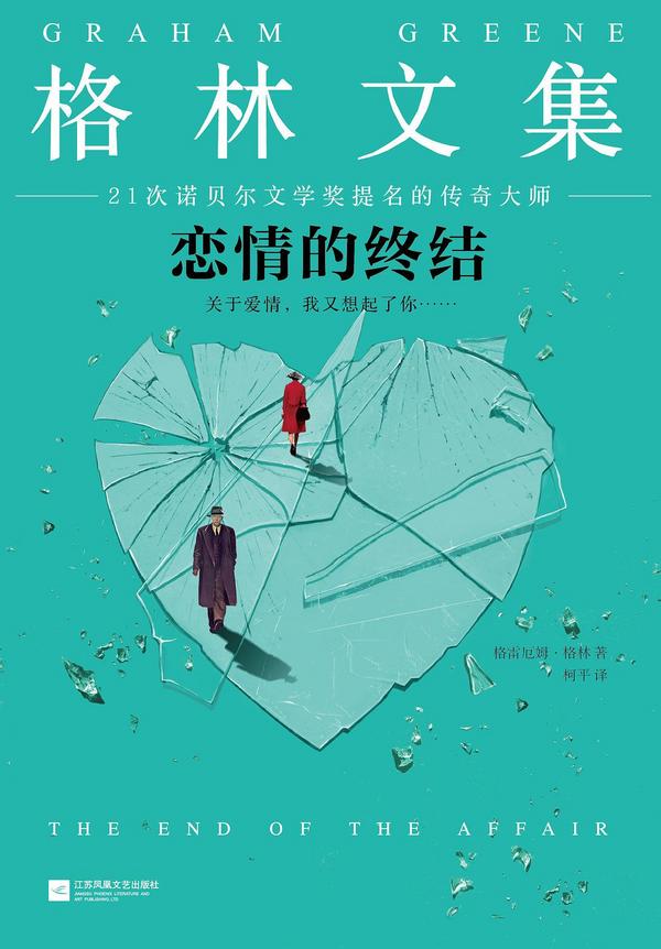 恋情的终结-买卖二手书,就上旧书街 恋情的终结-买卖二手书,就上旧书街