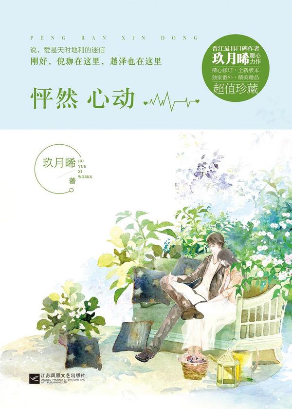 怦然心动-买卖二手书,就上旧书街 怦然心动-买卖二手书,就上旧书街