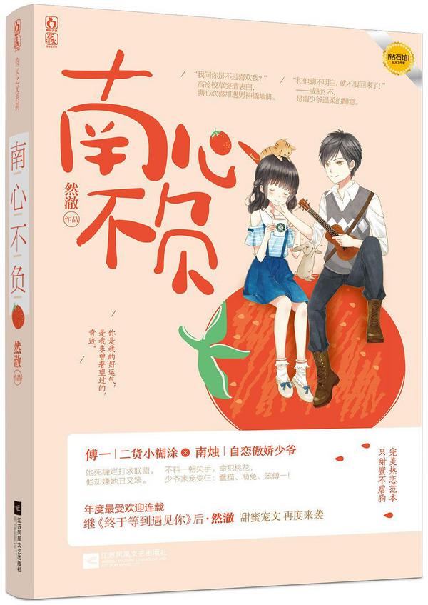 南心不负-买卖二手书,就上旧书街 南心不负-买卖二手书,就上旧书街