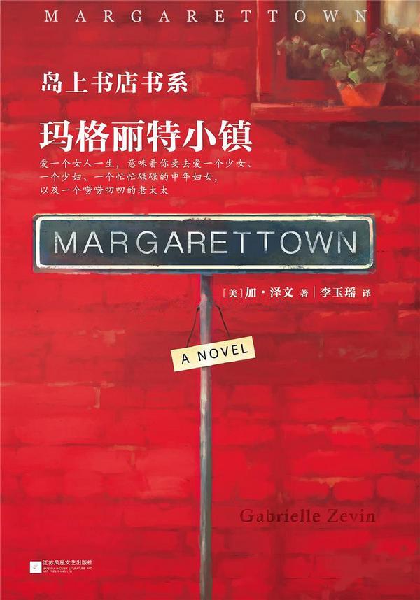 玛格丽特小镇-买卖二手书,就上旧书街 玛格丽特小镇-买卖二手书,就上旧书街
