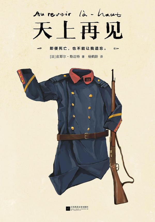 天上再见-买卖二手书,就上旧书街 天上再见-买卖二手书,就上旧书街