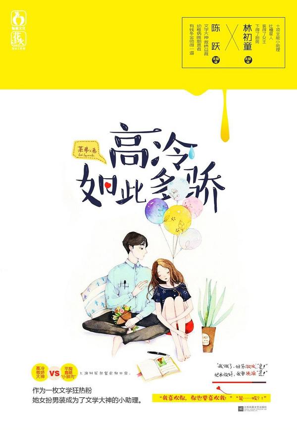 高冷如此多骄
