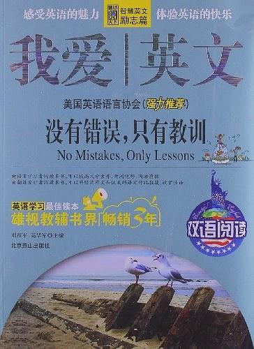 我爱英文-成功的秘诀-买卖二手书,就上旧书街 我爱英文-成功的秘诀-买卖二手书,就上旧书街
