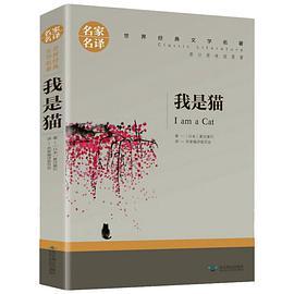 我是猫
