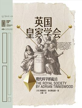 英国皇家学会