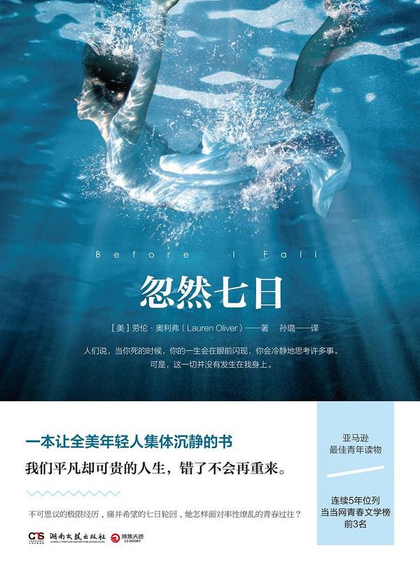 忽然七日-买卖二手书,就上旧书街 忽然七日-买卖二手书,就上旧书街