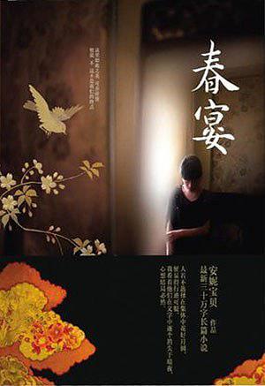 春宴-买卖二手书,就上旧书街 春宴-买卖二手书,就上旧书街
