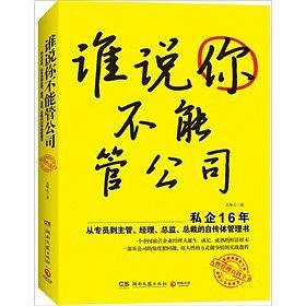 谁说你不能管公司-买卖二手书,就上旧书街