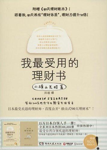 我最受用的理财书-买卖二手书,就上旧书街 我最受用的理财书-买卖二手书,就上旧书街