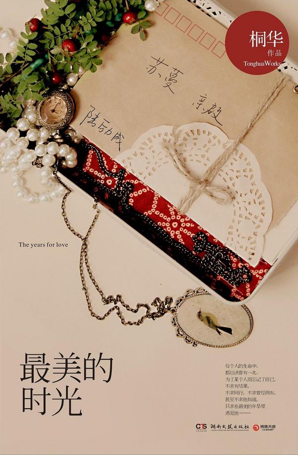 最美的时光-买卖二手书,就上旧书街 最美的时光-买卖二手书,就上旧书街