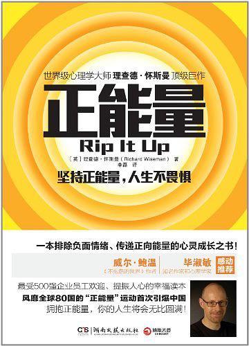 正能量-买卖二手书,就上旧书街 正能量-买卖二手书,就上旧书街