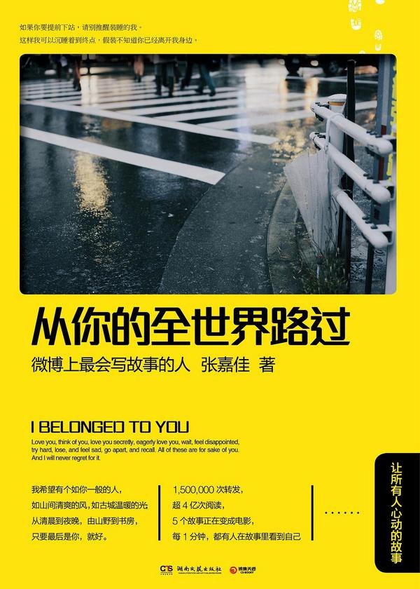 从你的全世界路过-买卖二手书,就上旧书街 从你的全世界路过-买卖二手书,就上旧书街