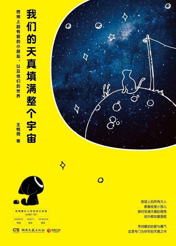 我们的天真填满整个宇宙-买卖二手书,就上旧书街