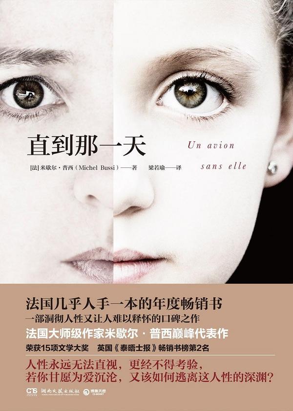 直到那一天-买卖二手书,就上旧书街 直到那一天-买卖二手书,就上旧书街