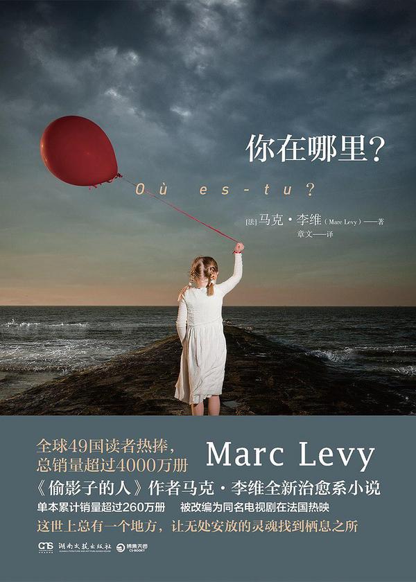 你在哪里