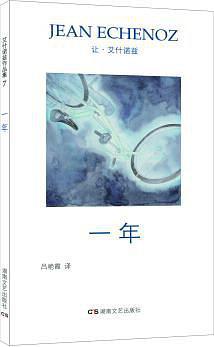 一年