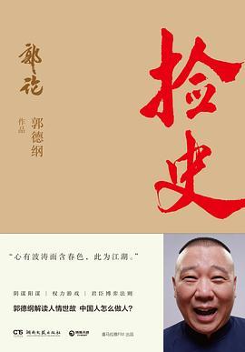 捡史-买卖二手书,就上旧书街