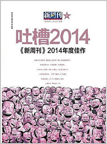 吐槽2014-买卖二手书,就上旧书街