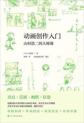 动画创作入门