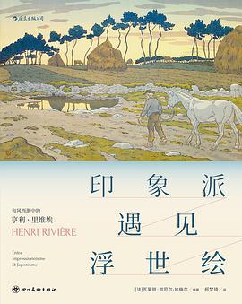 印象派遇见浮世绘