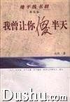 我曾让你傻半天
