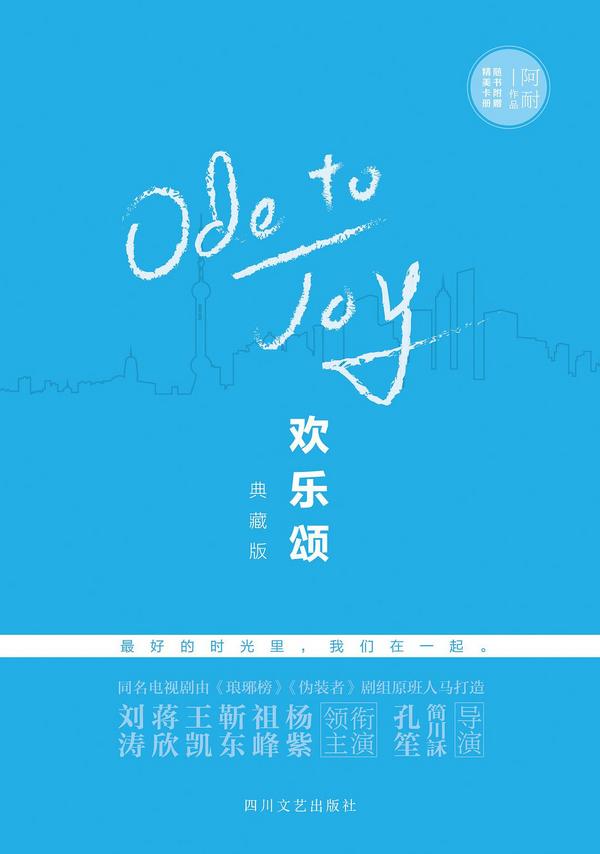 欢乐颂-买卖二手书,就上旧书街 欢乐颂-买卖二手书,就上旧书街