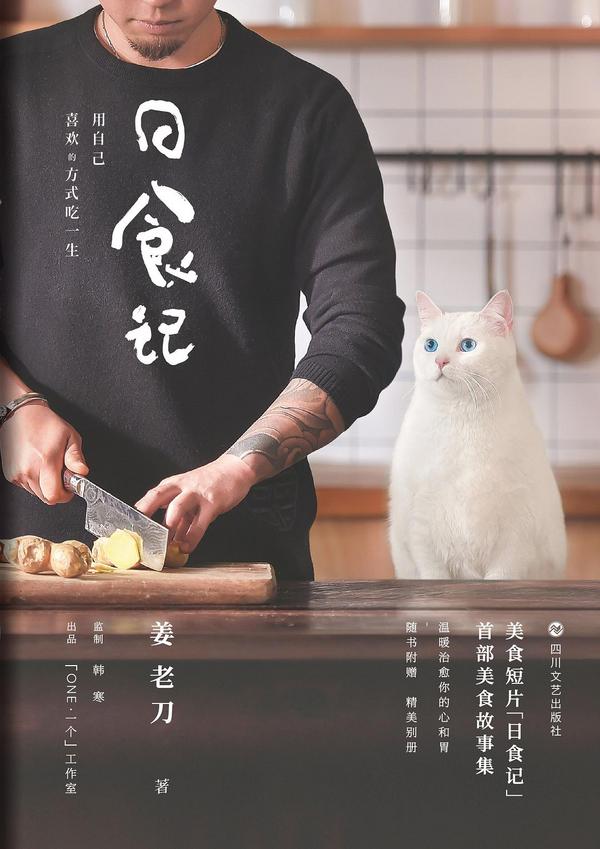 日食记-买卖二手书,就上旧书街 日食记-买卖二手书,就上旧书街