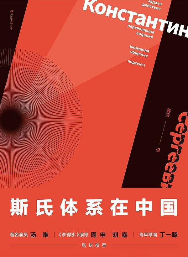 斯氏体系在中国