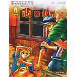 悲惨世界