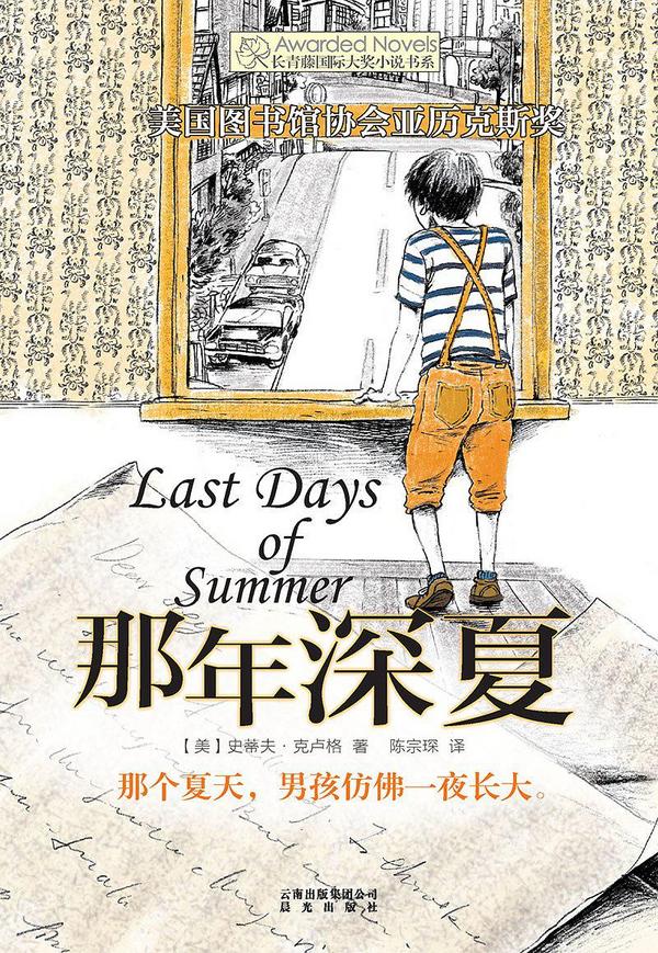 那年深夏-买卖二手书,就上旧书街