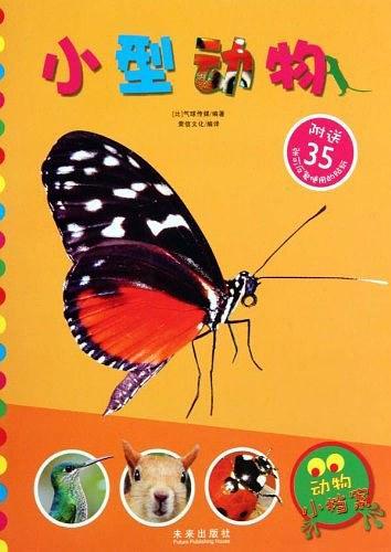 动物小档案-农场动物