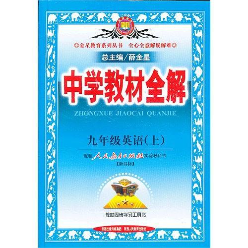 九年级英语