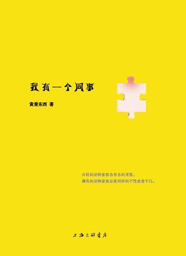 我有一个同事-买卖二手书,就上旧书街