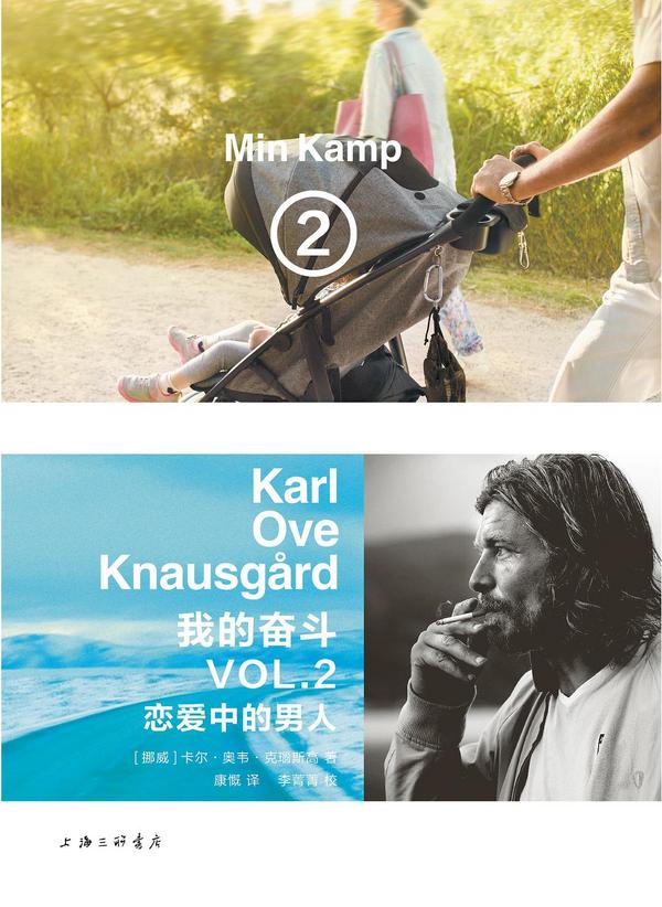 我的奋斗2
