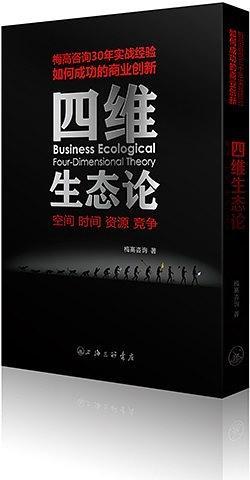 四维生态论-买卖二手书,就上旧书街