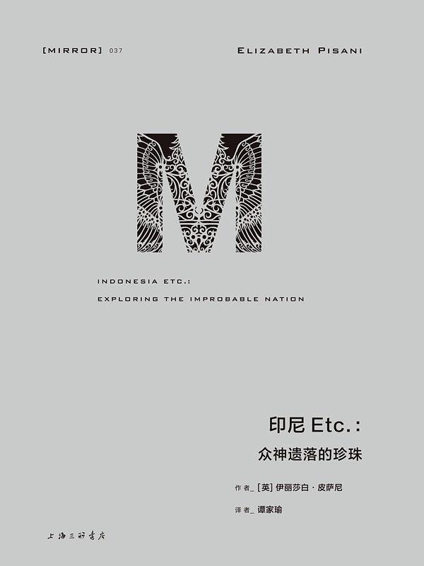 印尼 Etc.-买卖二手书,就上旧书街