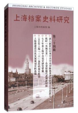 上海档案史料研究-买卖二手书,就上旧书街