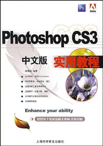 PhotoshopCS3
