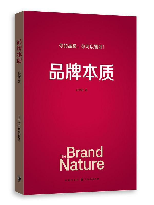 品牌本质-买卖二手书,就上旧书街