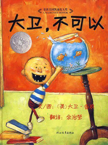 大卫,不可以-买卖二手书,就上旧书街 大卫,不可以-买卖二手书,就上旧书街