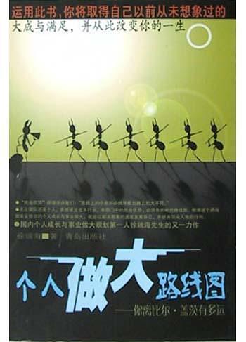 你离比尔·盖茨有多远