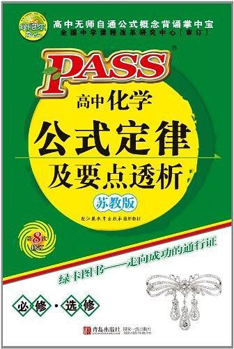 13版PASS掌中宝-买卖二手书,就上旧书街