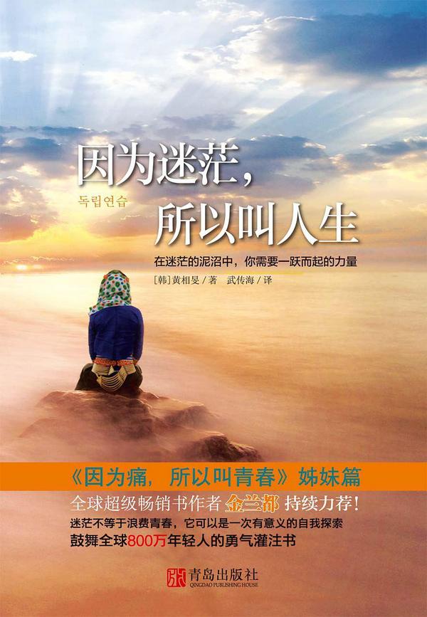 因为迷茫,所以叫人生-买卖二手书,就上旧书街 因为迷茫,所以叫人生-买卖二手书,就上旧书街