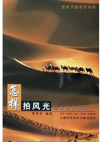 怎样拍风光
