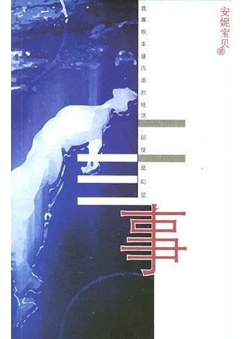 二三事-买卖二手书,就上旧书街 二三事-买卖二手书,就上旧书街