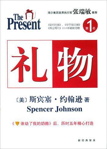 礼物-买卖二手书,就上旧书街 礼物-买卖二手书,就上旧书街