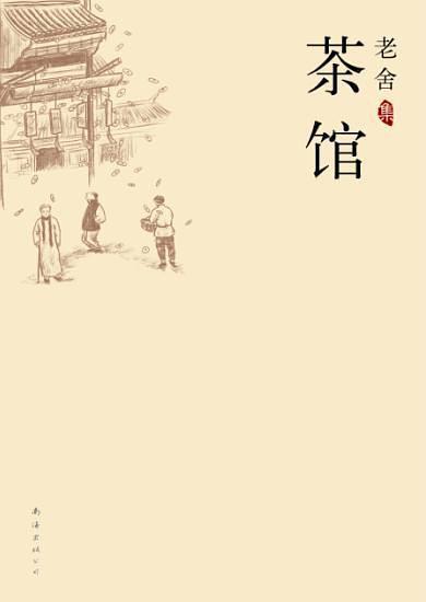 茶馆-买卖二手书,就上旧书街 茶馆-买卖二手书,就上旧书街