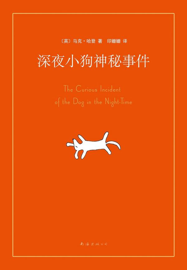 深夜小狗神秘事件