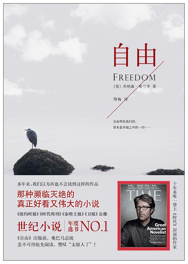 自由(已删除)-买卖二手书,就上旧书街 自由(已删除)-买卖二手书,就上旧书街