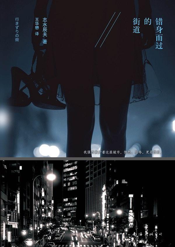 错身而过的街道-买卖二手书,就上旧书街 错身而过的街道-买卖二手书,就上旧书街
